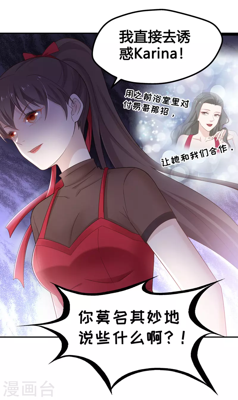 第85话 特殊的设计技巧5-第89话