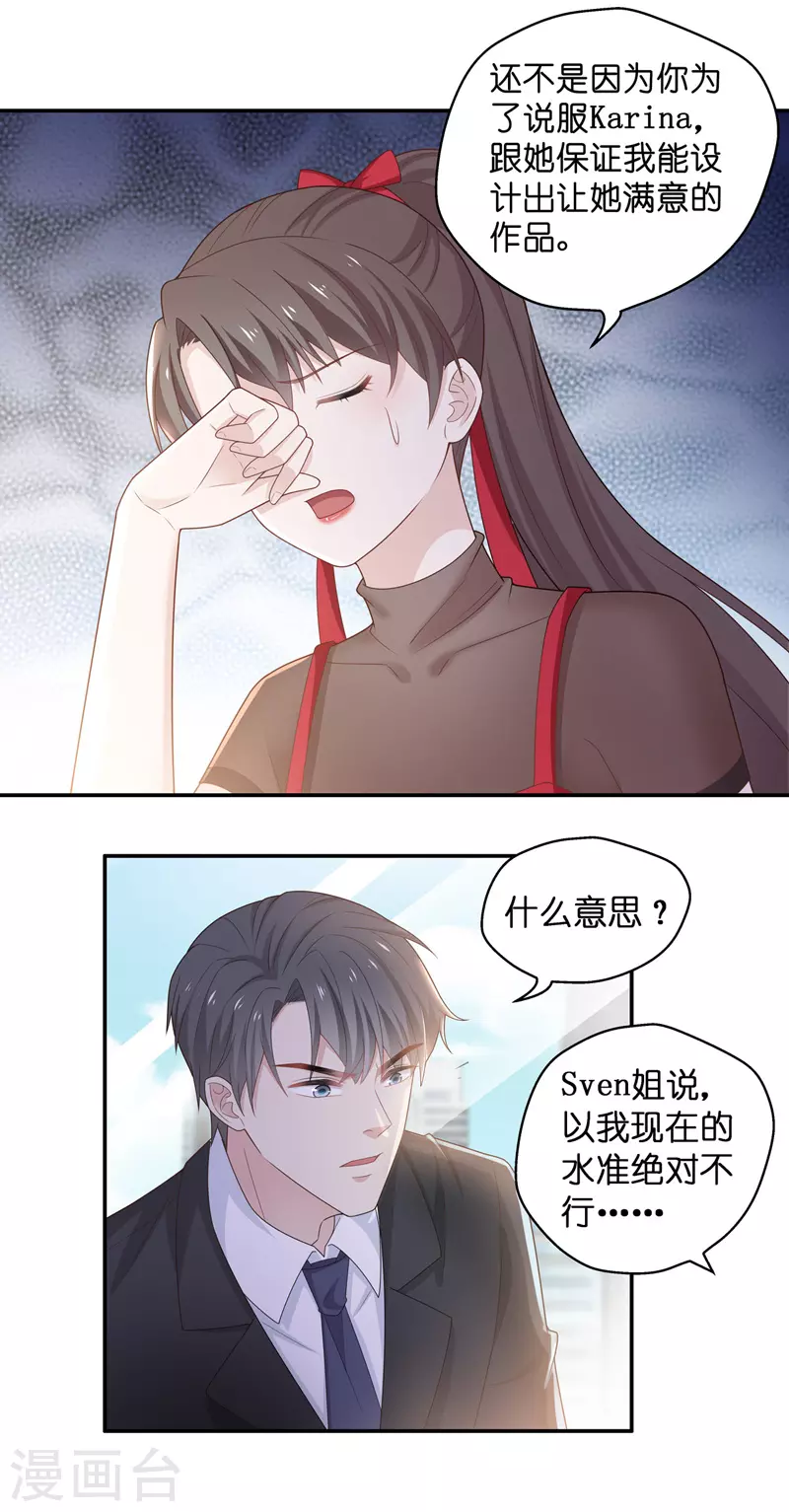 第85话 特殊的设计技巧5-第89话