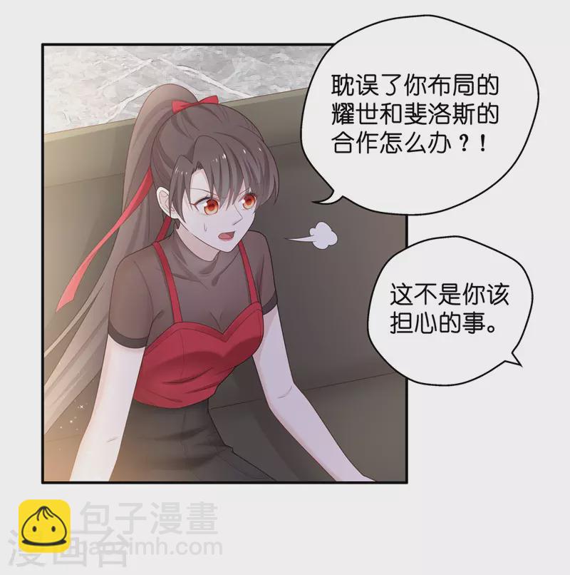 第85话 特殊的设计技巧5-第89话