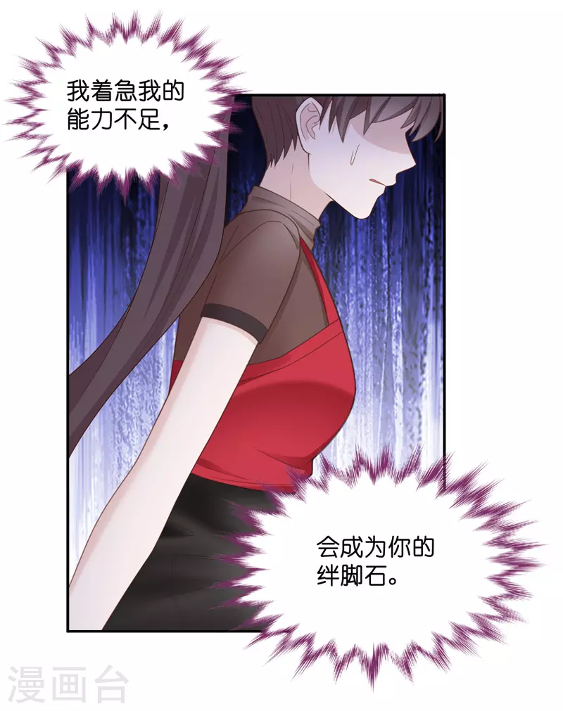 第85话 特殊的设计技巧5-第89话