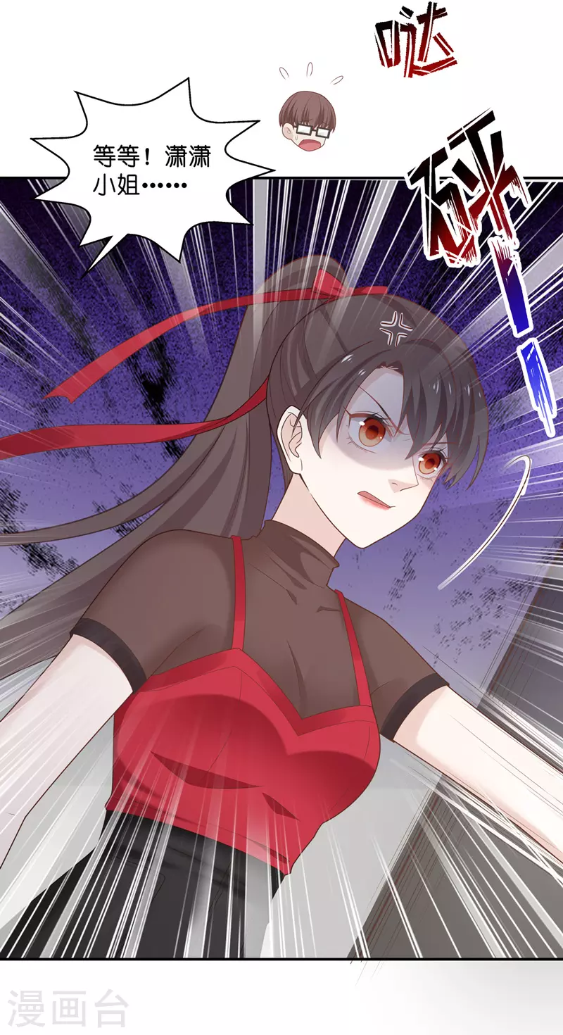 第85话 特殊的设计技巧5-第89话