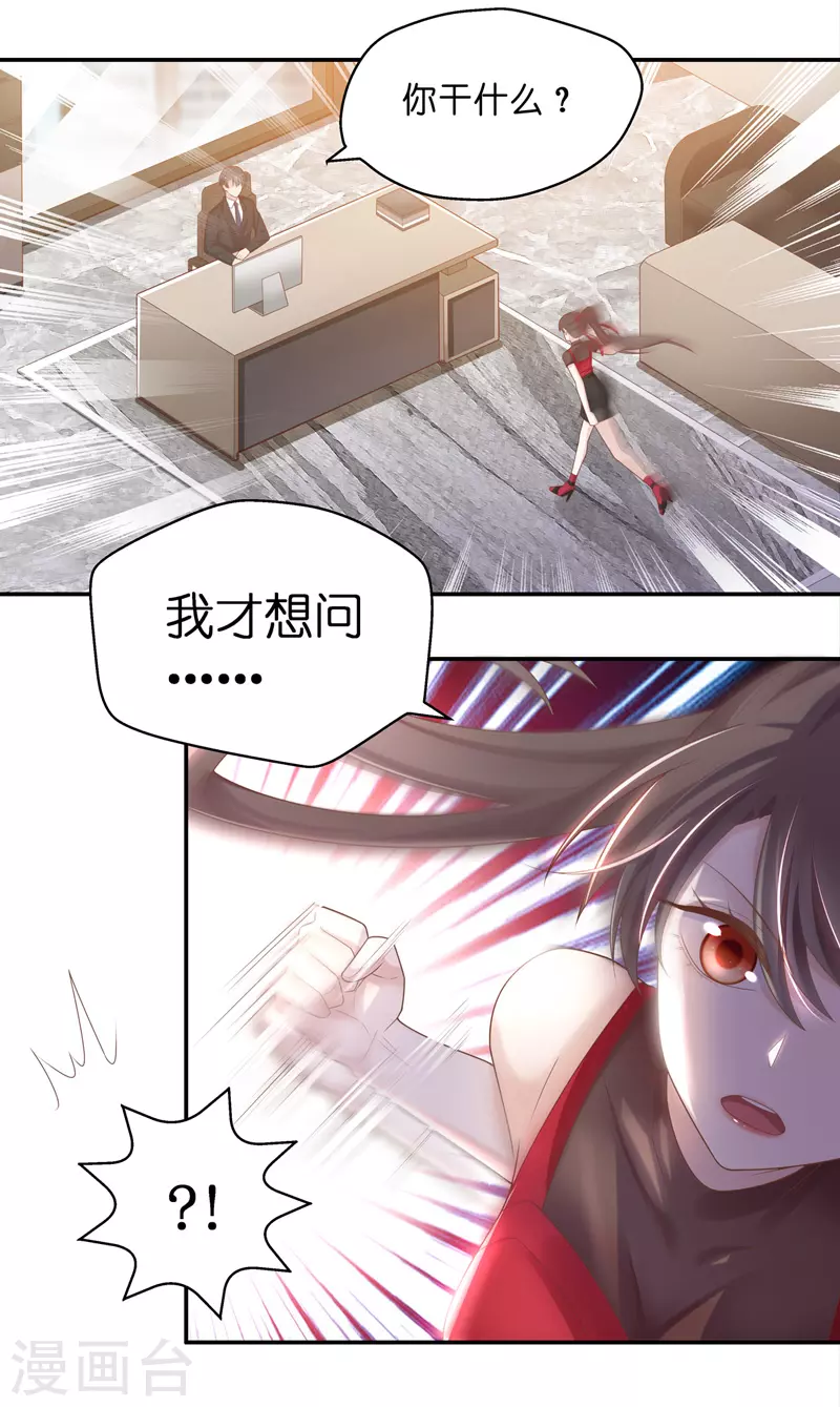 第85话 特殊的设计技巧5-第89话