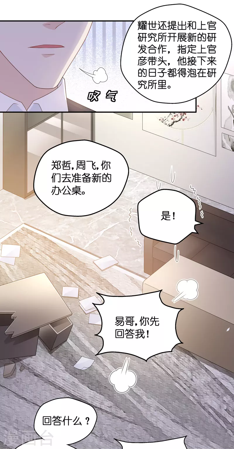 第85话 特殊的设计技巧5-第89话