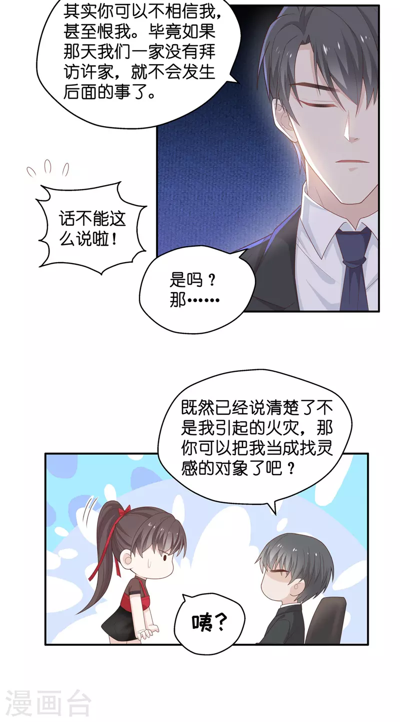 我家千金又在揍人 - 第87話 特殊的設計技巧7 - 4