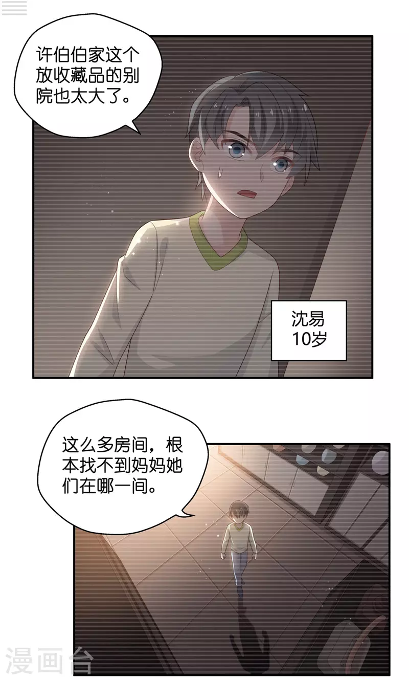 我家千金又在揍人 - 第87話 特殊的設計技巧7 - 5