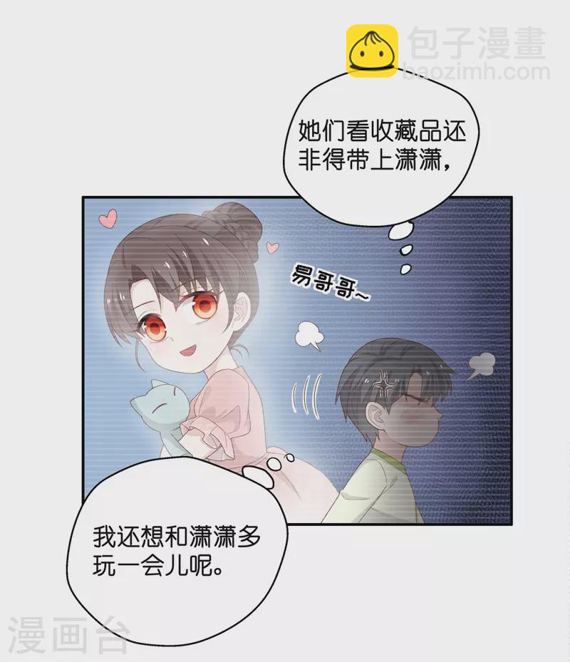 我家千金又在揍人 - 第87話 特殊的設計技巧7 - 6