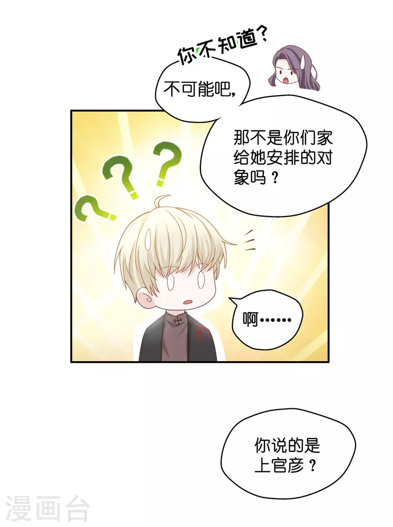 第89话 心中的花2-第93话