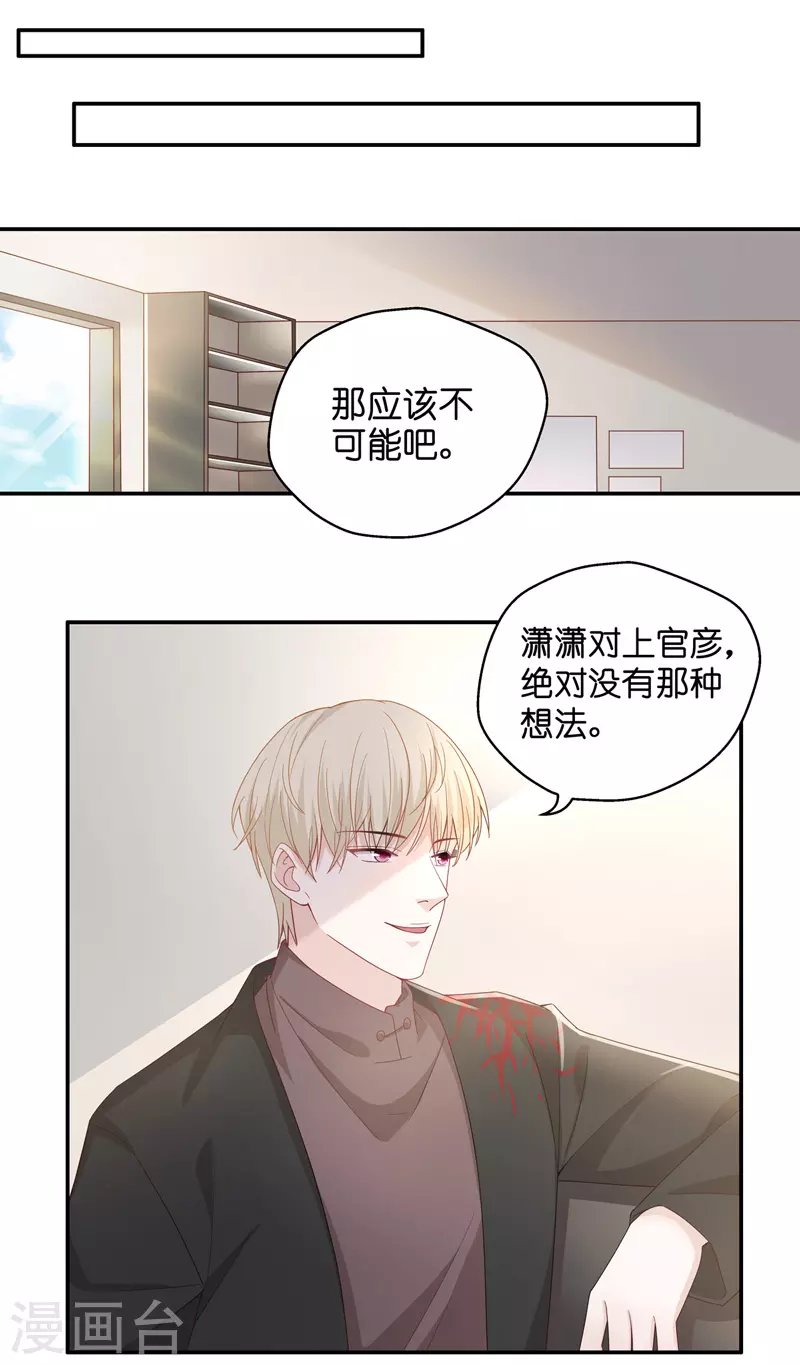 第89话 心中的花2-第93话