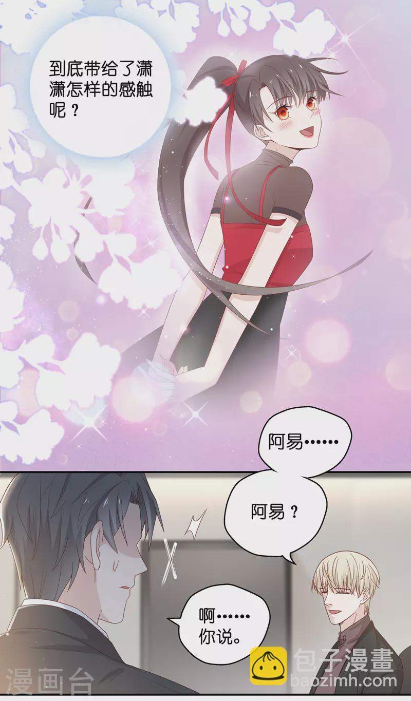 第89话 心中的花2-第93话