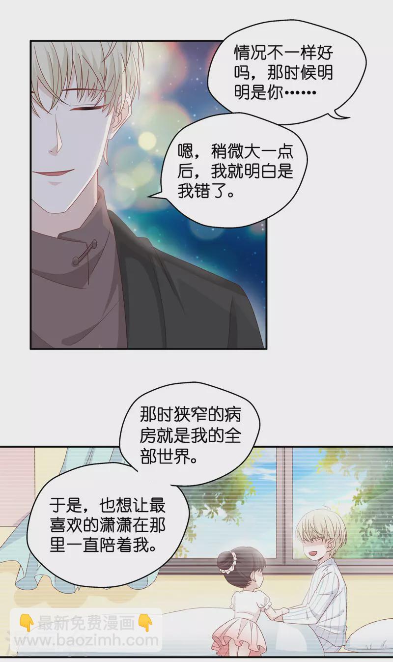 我家千金又在揍人 - 第89話 心中的花2 - 5