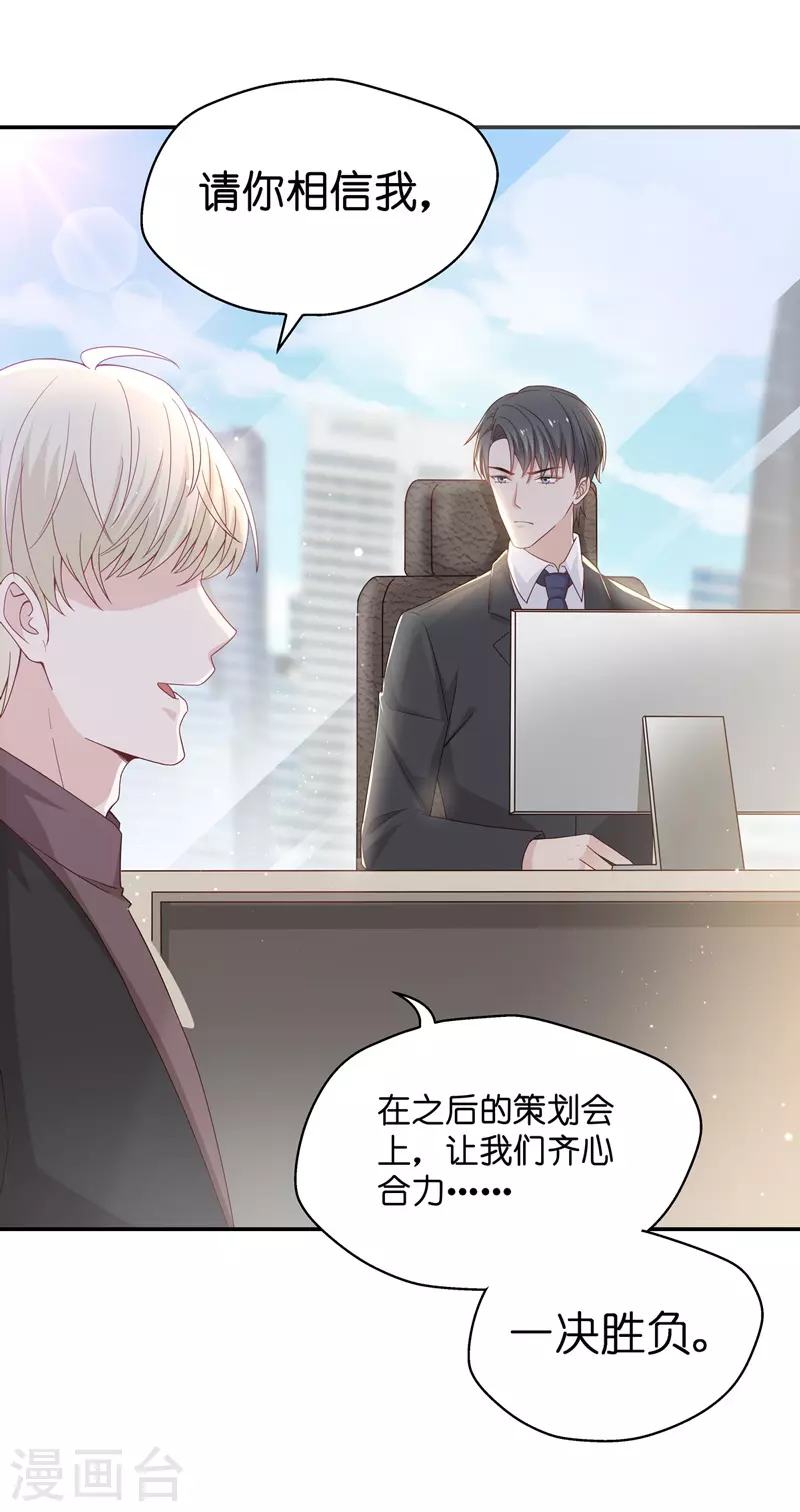 第89话 心中的花2-第93话