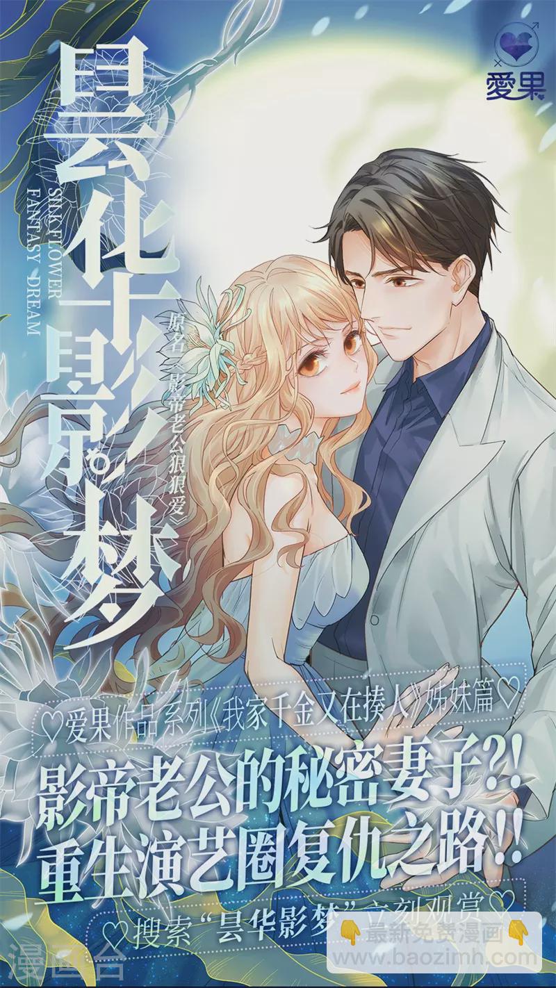 第89话 心中的花2-第93话