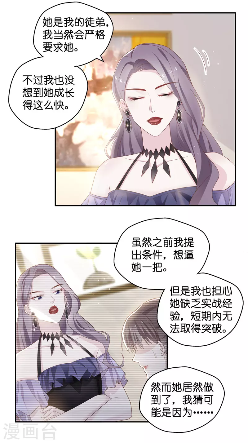 第89话 心中的花2-第93话