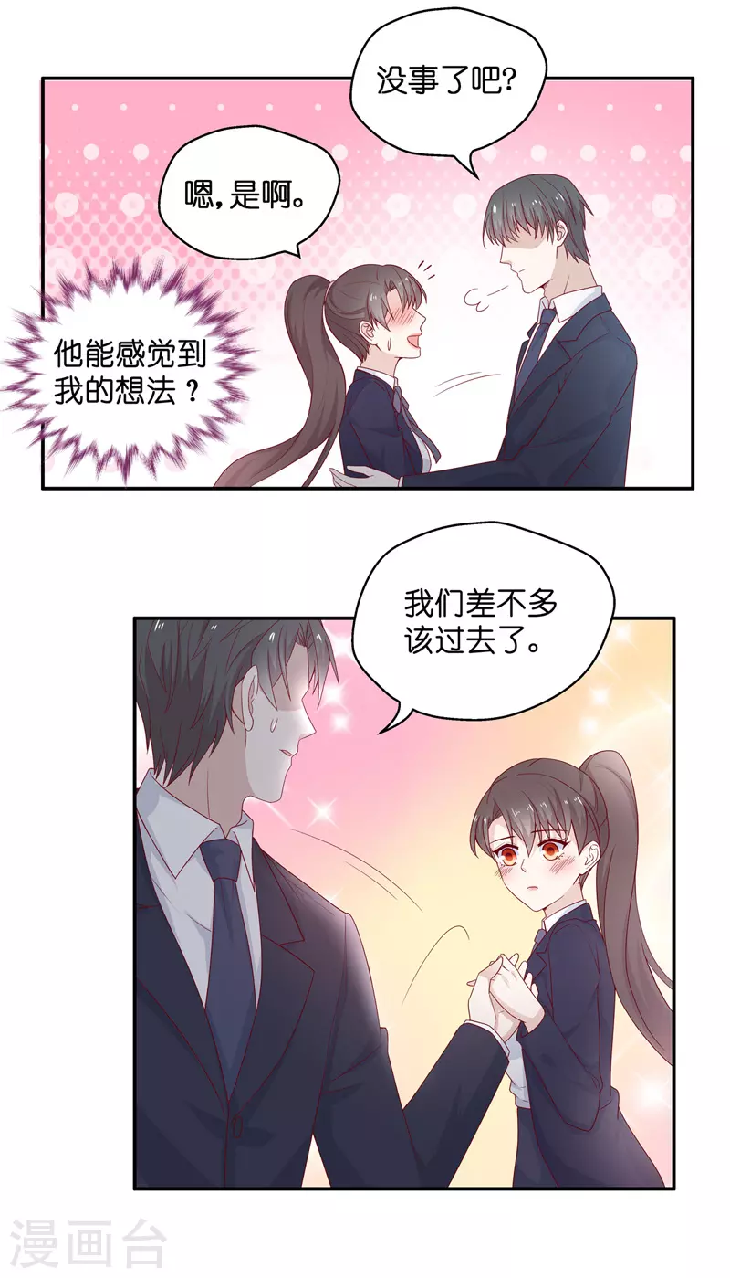 第91话 心中的花4-第95话