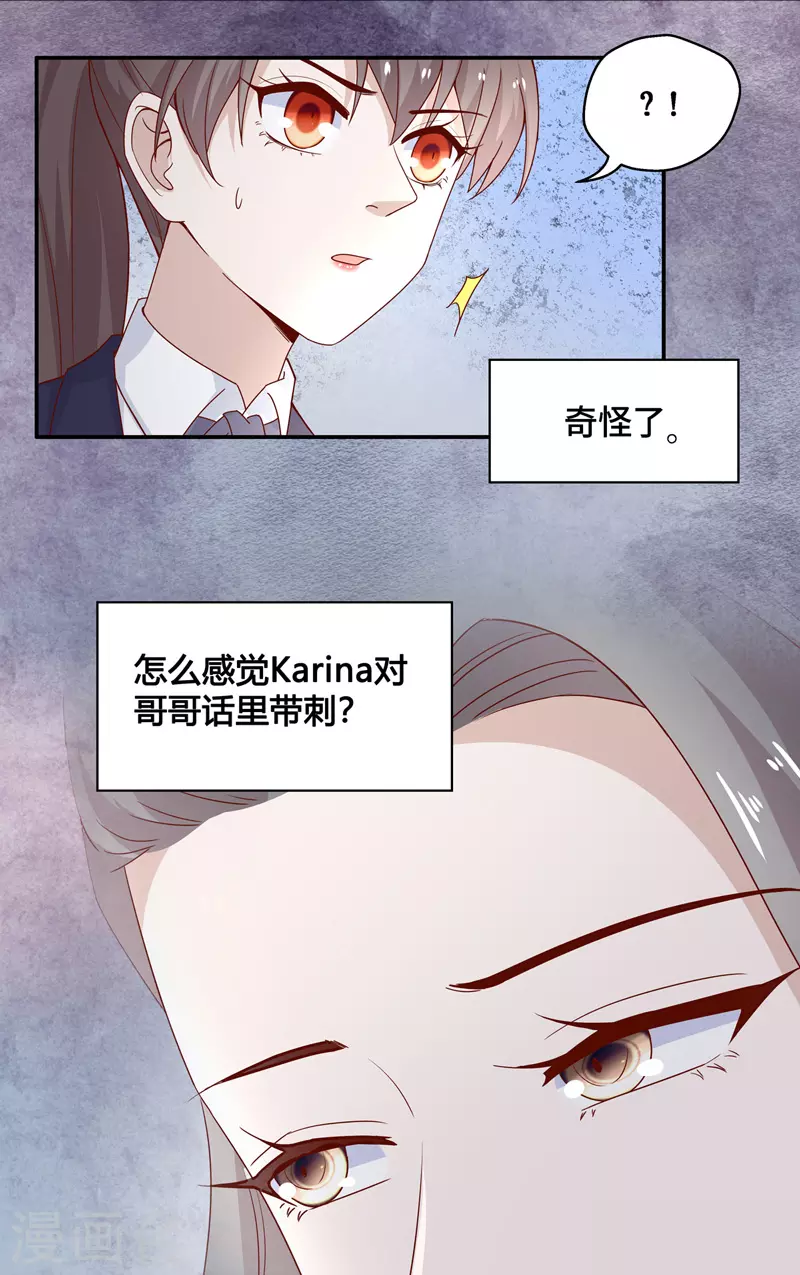 第91话 心中的花4-第95话