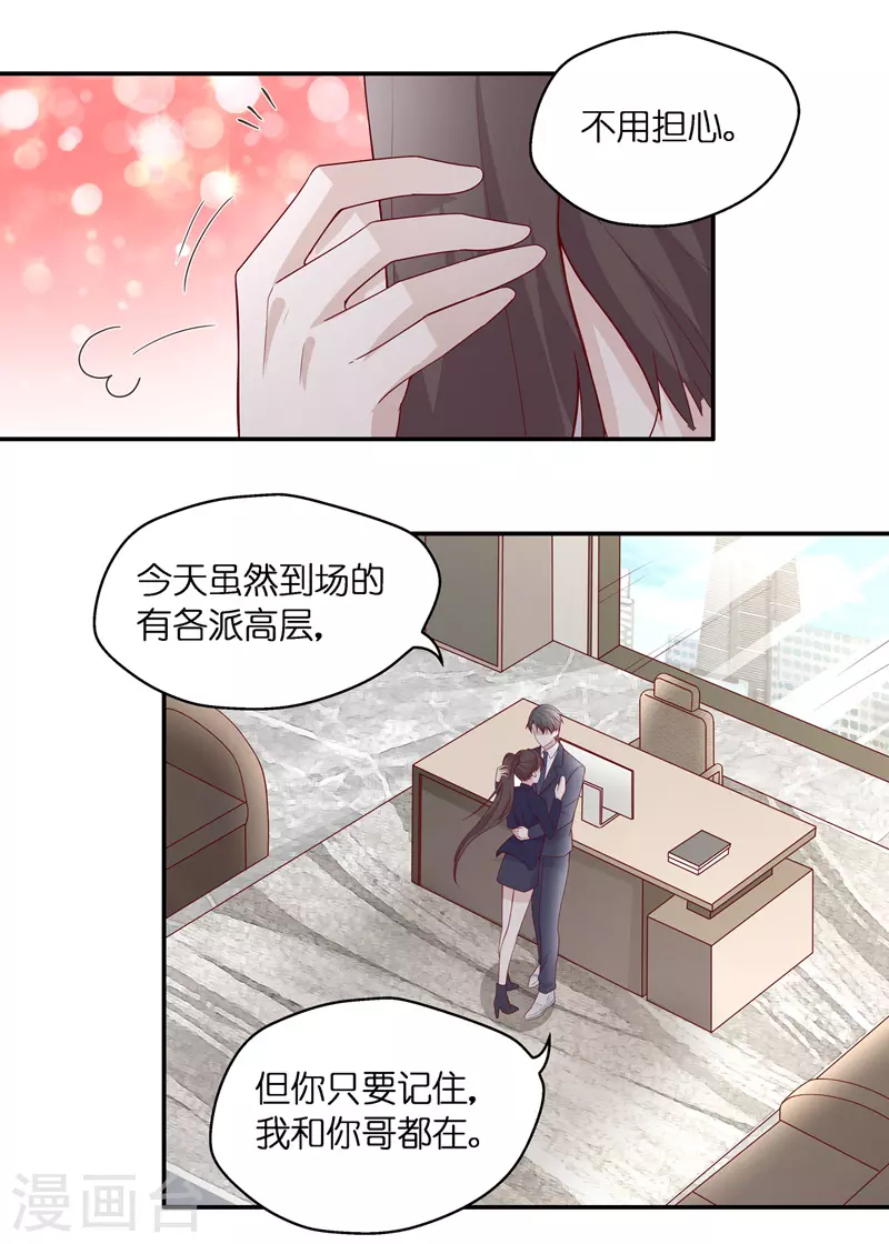 第91话 心中的花4-第95话