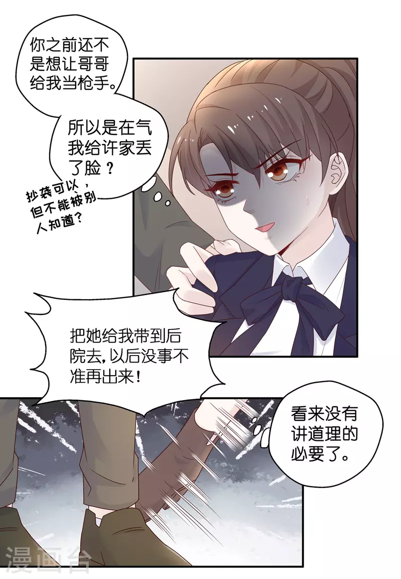 第93话 抄袭风波2-第97话