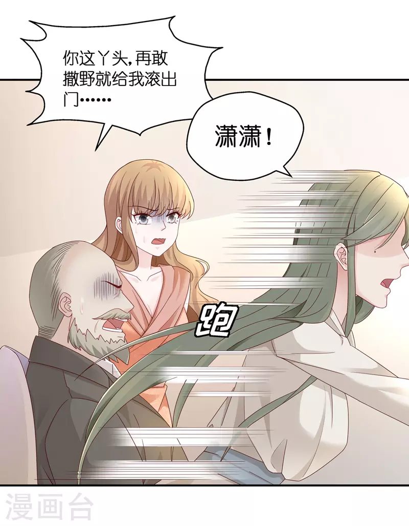 第93话 抄袭风波2-第97话