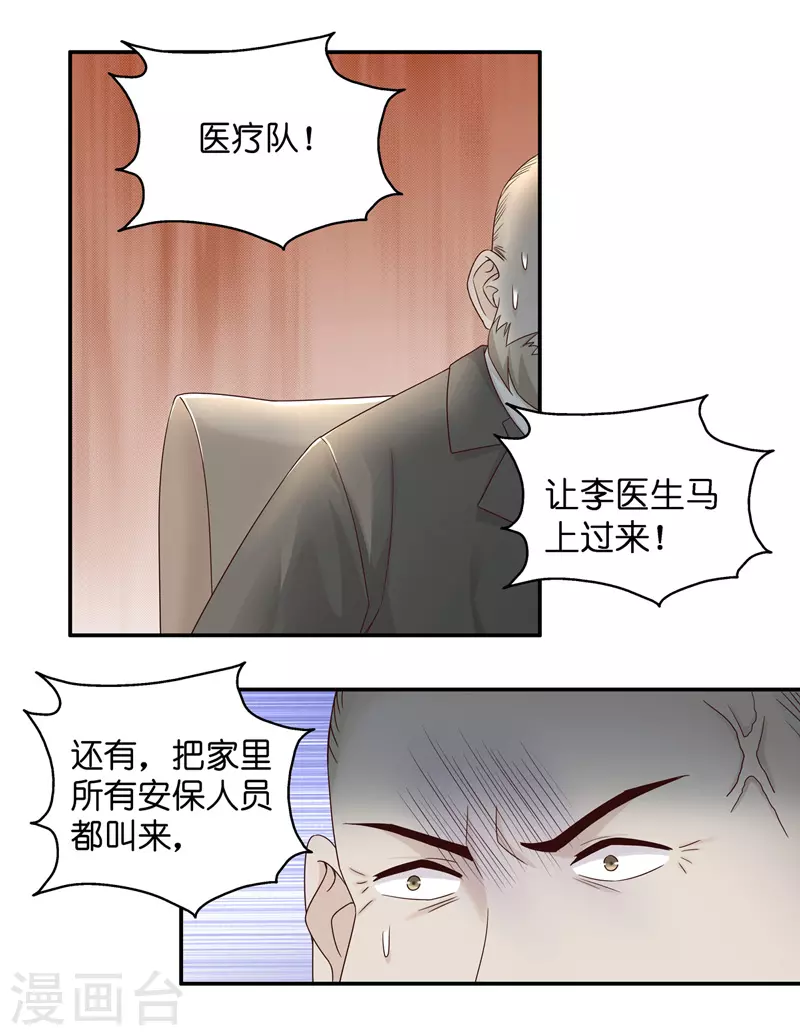 第93话 抄袭风波2-第97话