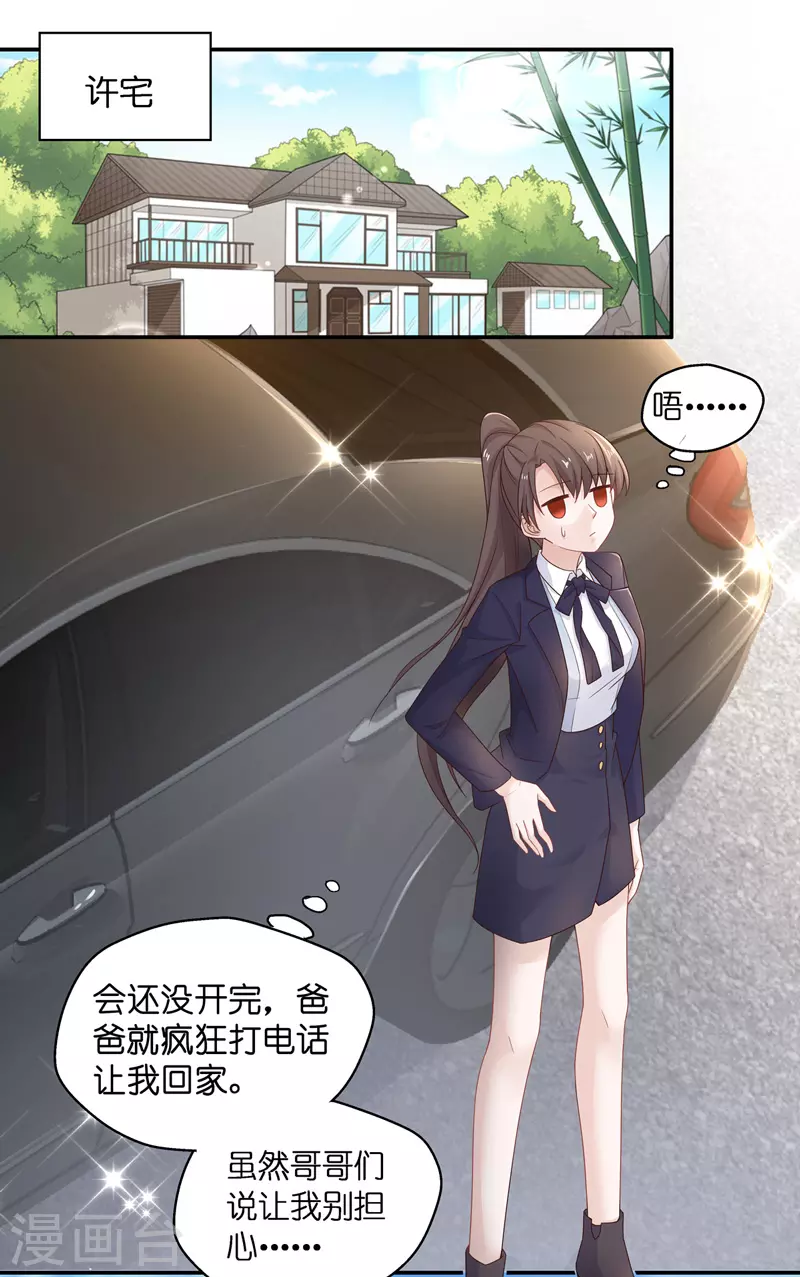 第93话 抄袭风波2-第97话