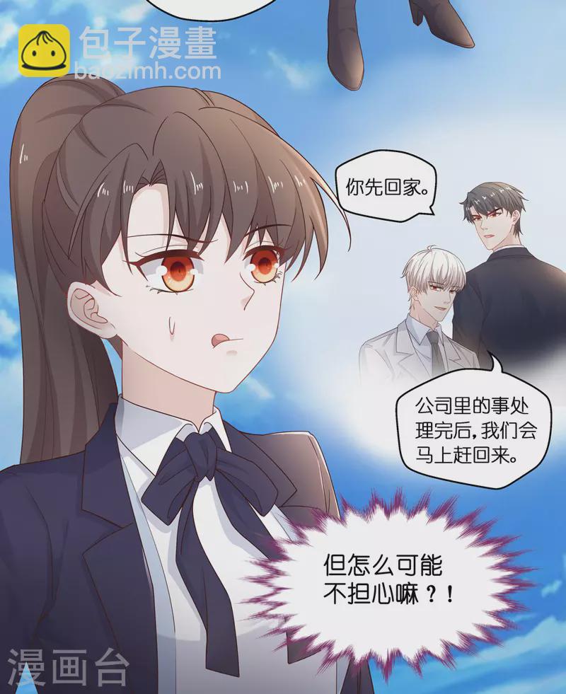 第93话 抄袭风波2-第97话