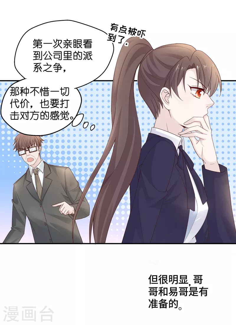 第93话 抄袭风波2-第97话