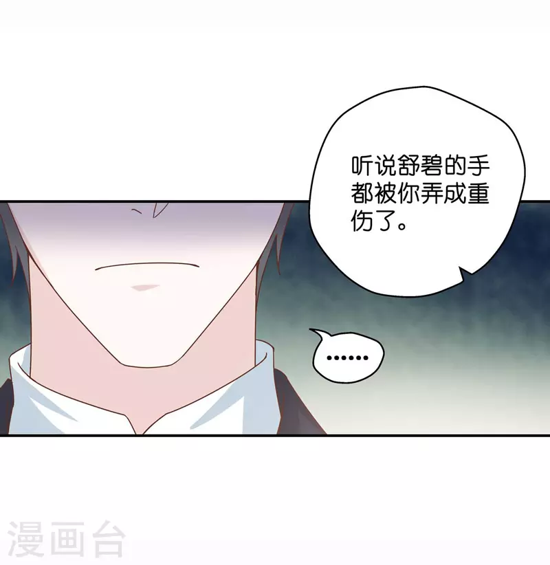我家千金又在揍人 - 第95話 抄襲風波4 - 5