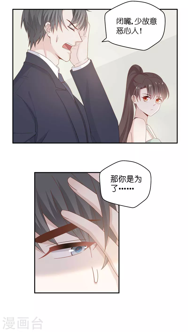 我家千金又在揍人 - 第95話 抄襲風波4 - 1