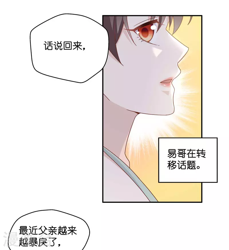 我家千金又在揍人 - 第95話 抄襲風波4 - 2