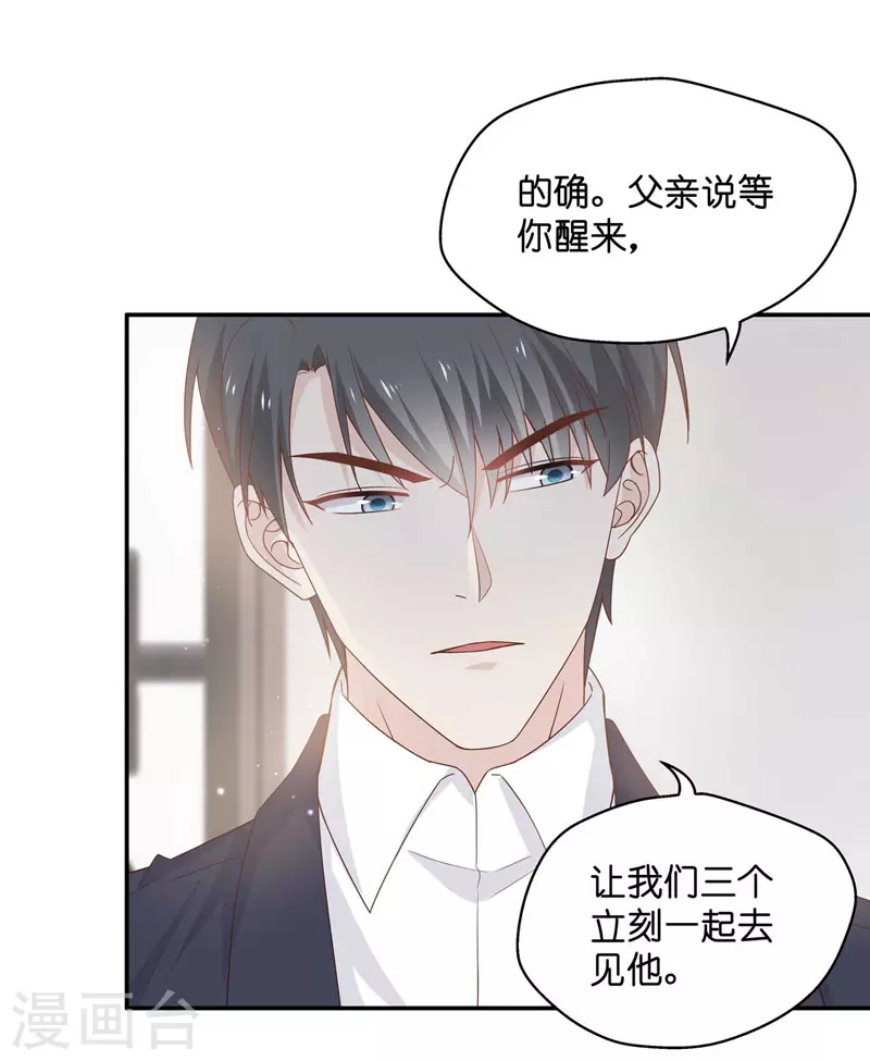 我家千金又在揍人 - 第95話 抄襲風波4 - 3