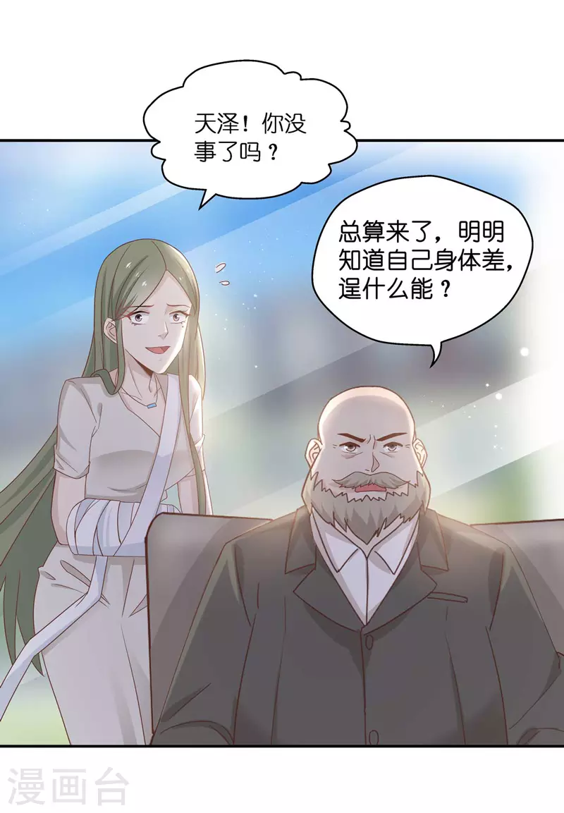我家千金又在揍人 - 第95話 抄襲風波4 - 1