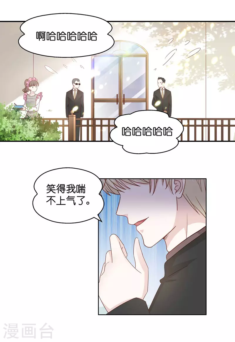 我家千金又在揍人 - 第95話 抄襲風波4 - 2