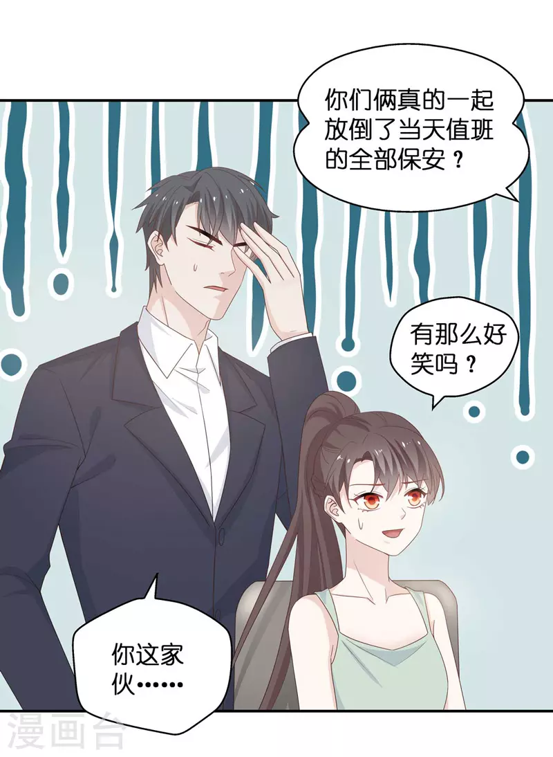 我家千金又在揍人 - 第95話 抄襲風波4 - 3