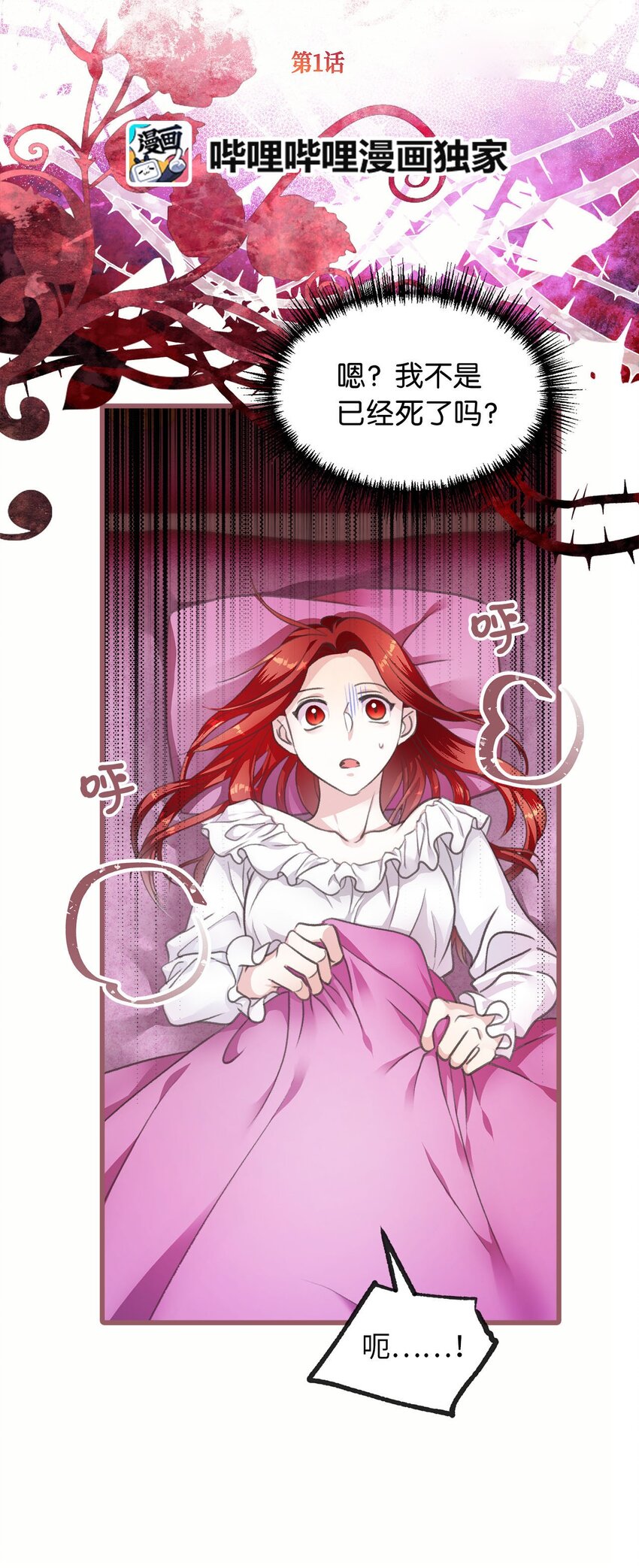 01 穿越魔界的少女(1/2)-第1话