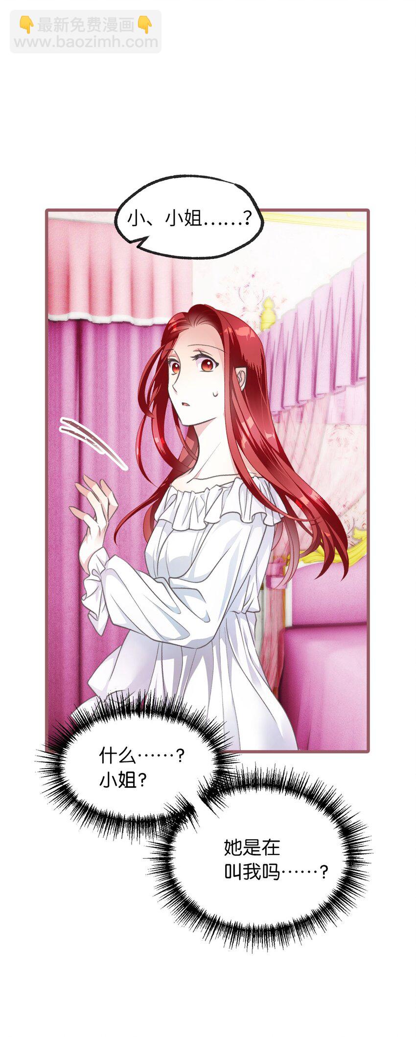 01 穿越魔界的少女(1/2)-第1话