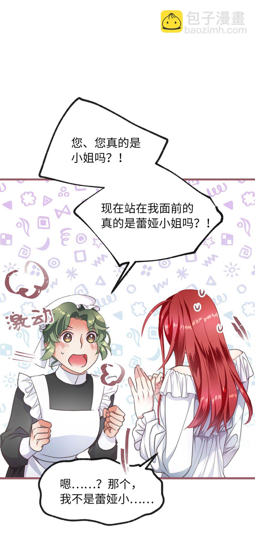 01 穿越魔界的少女(1/2)-第1话