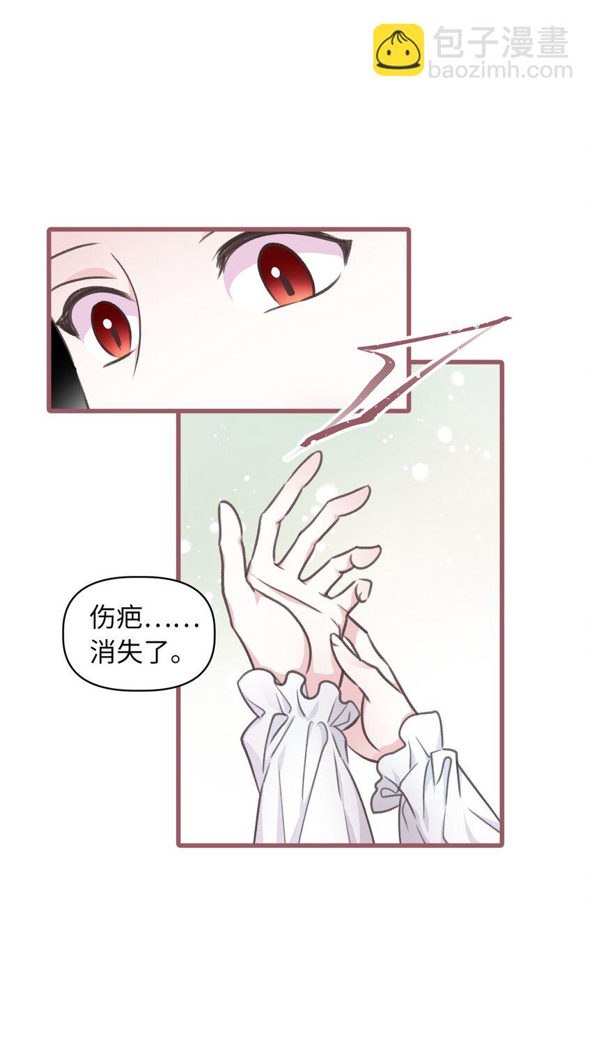 01 穿越魔界的少女(1/2)-第1话