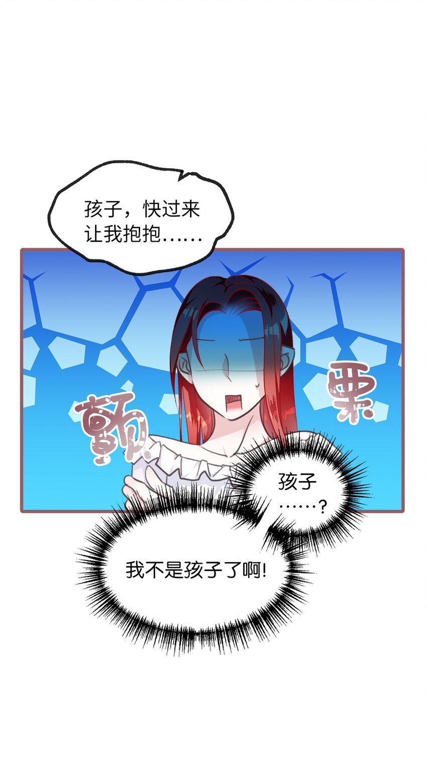 01 穿越魔界的少女(1/2)-第1话