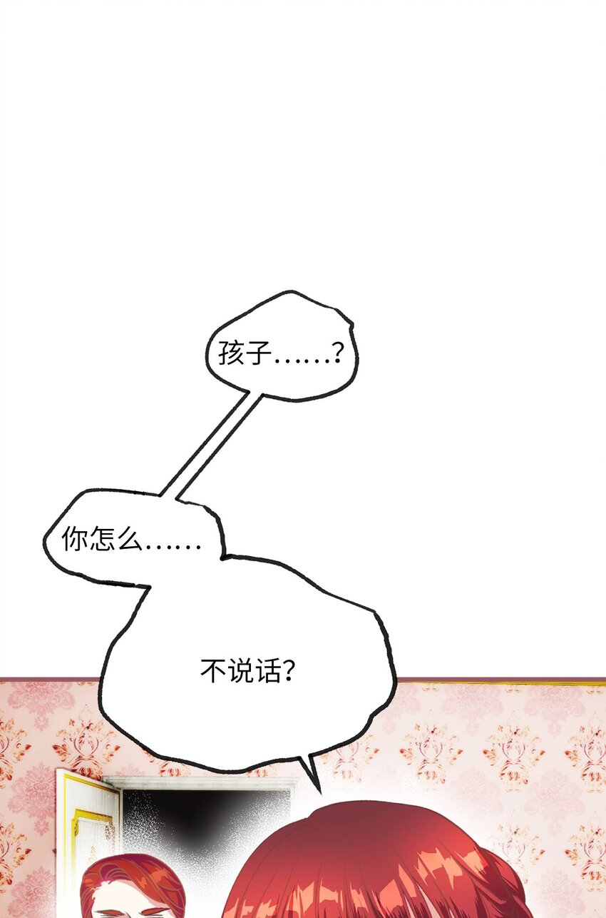 01 穿越魔界的少女(1/2)-第1话