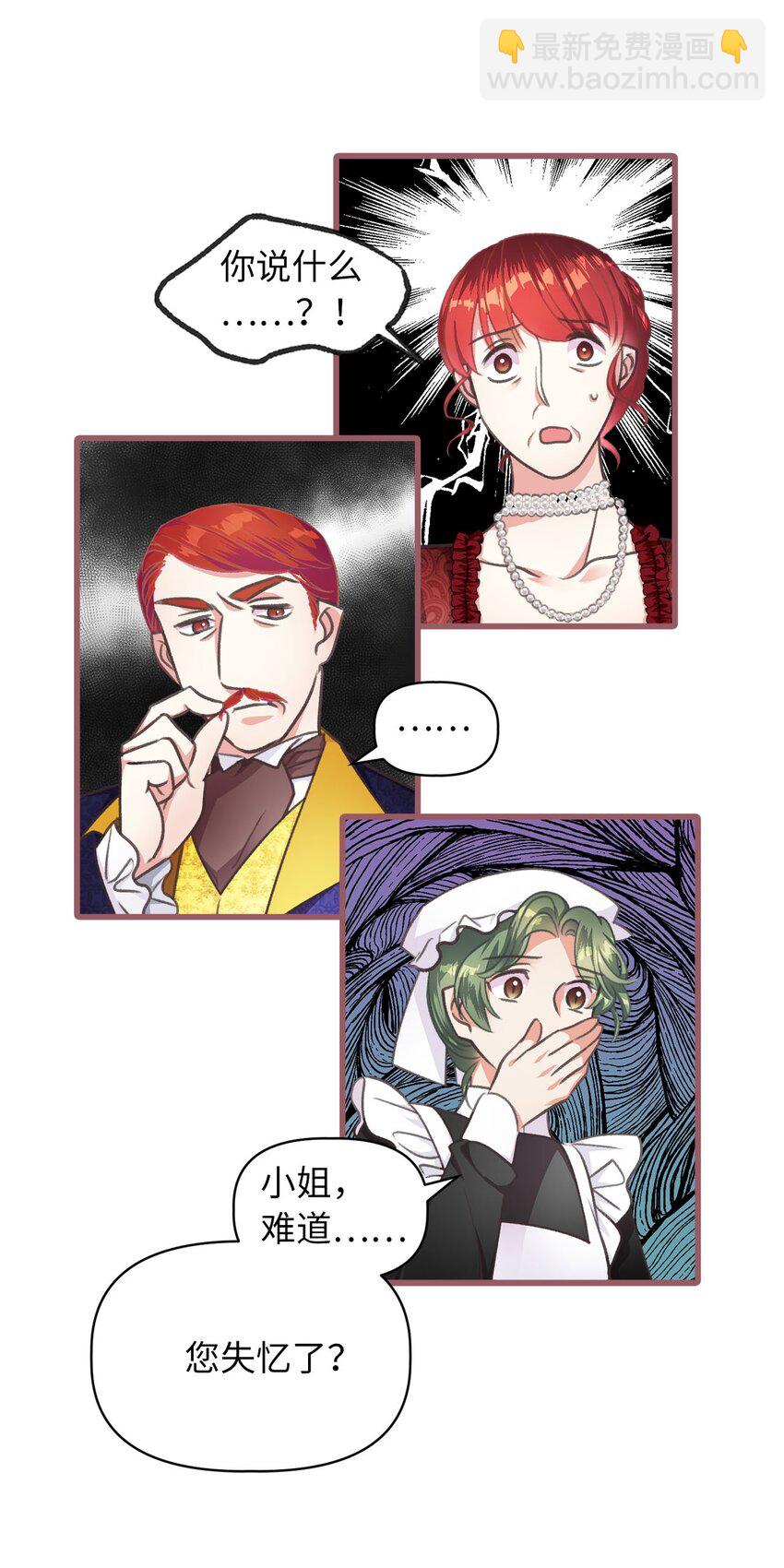 01 穿越魔界的少女(1/2)-第1话