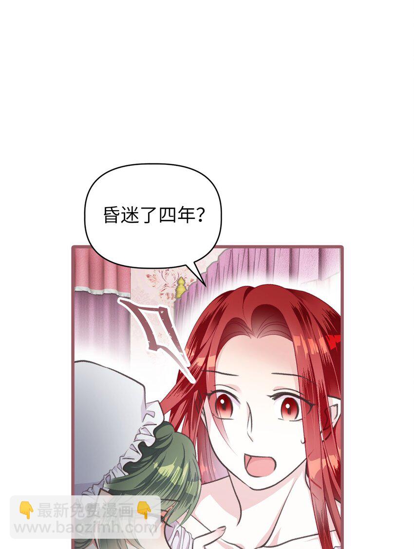 01 穿越魔界的少女(1/2)-第1话