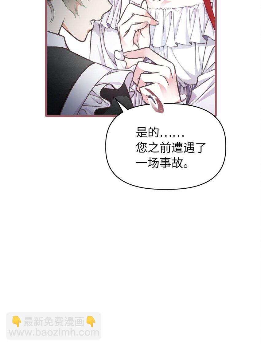 01 穿越魔界的少女(1/2)-第1话