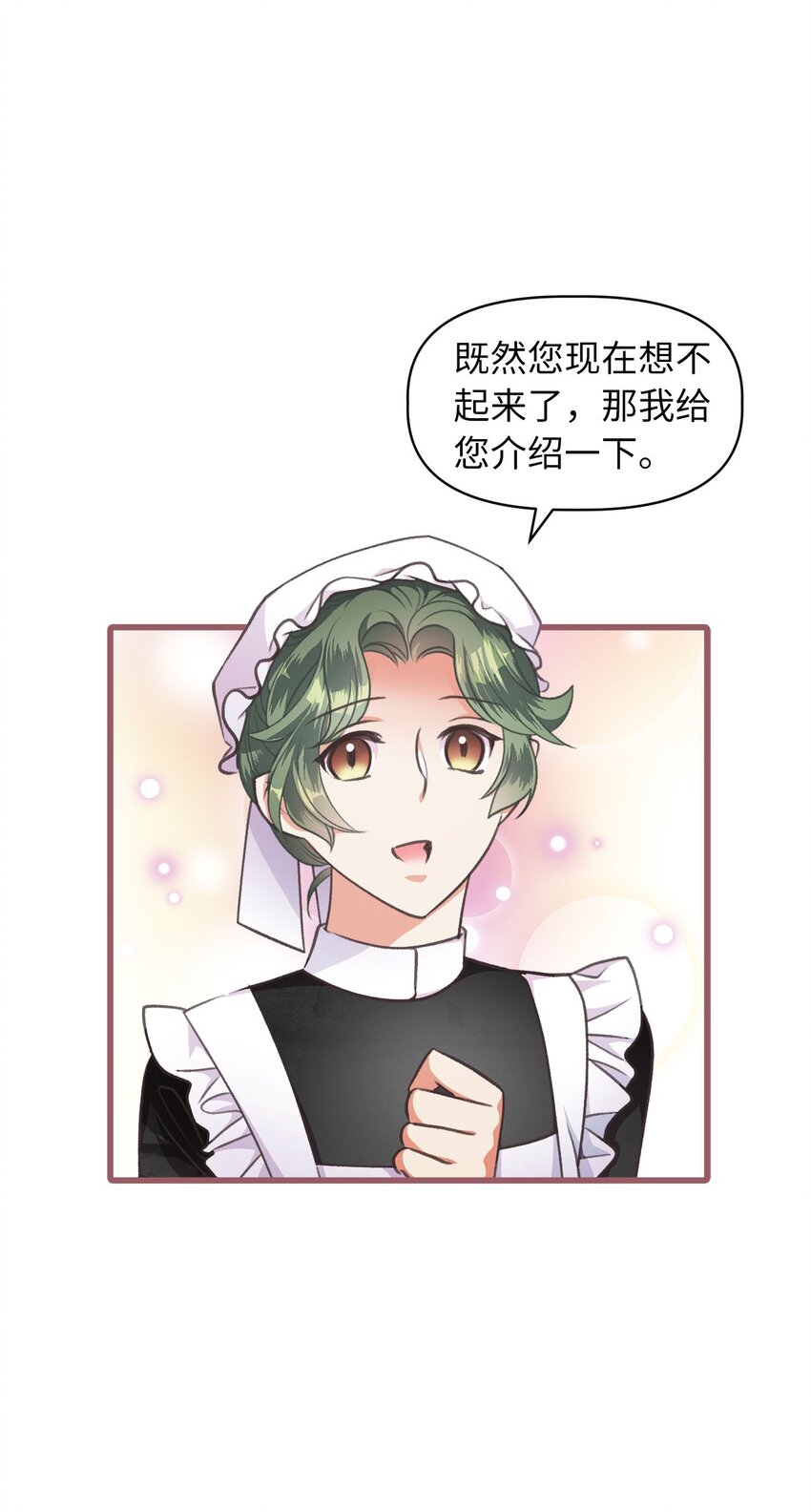 01 穿越魔界的少女(1/2)-第1话