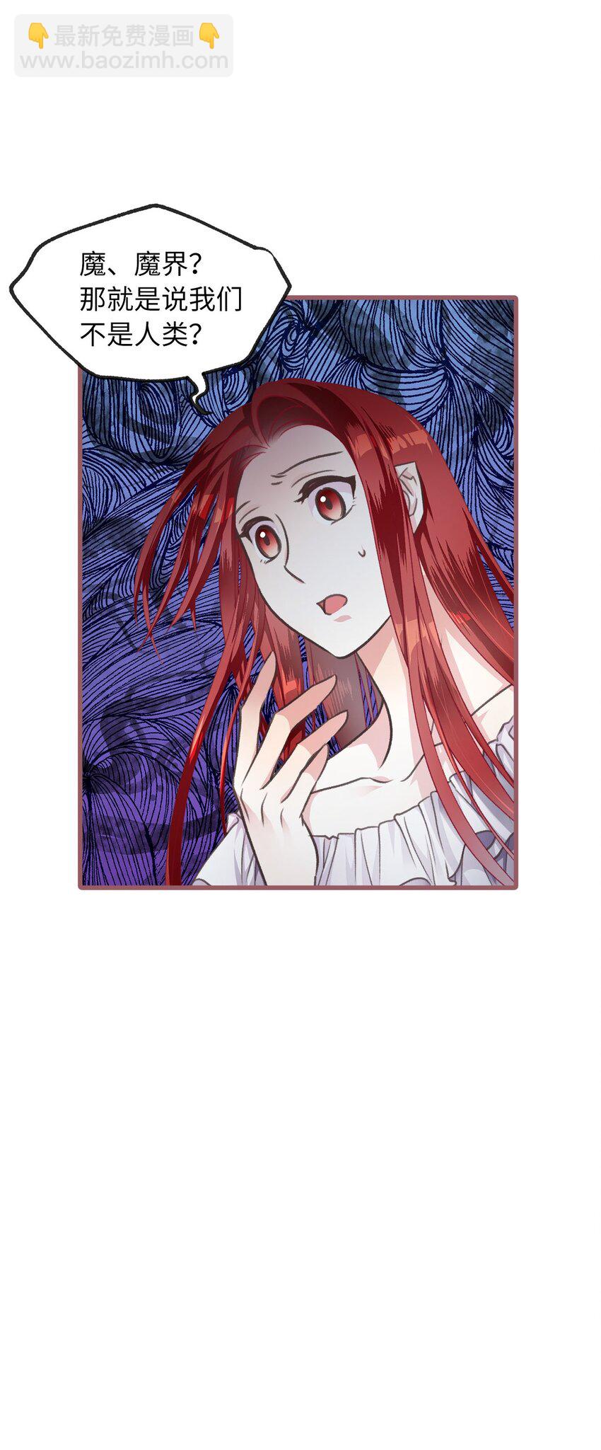 01 穿越魔界的少女(1/2)-第1话