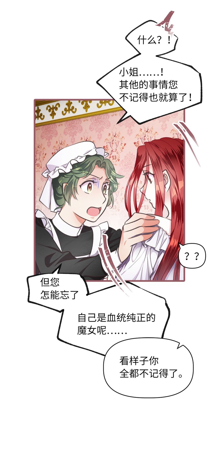 01 穿越魔界的少女(1/2)-第1话