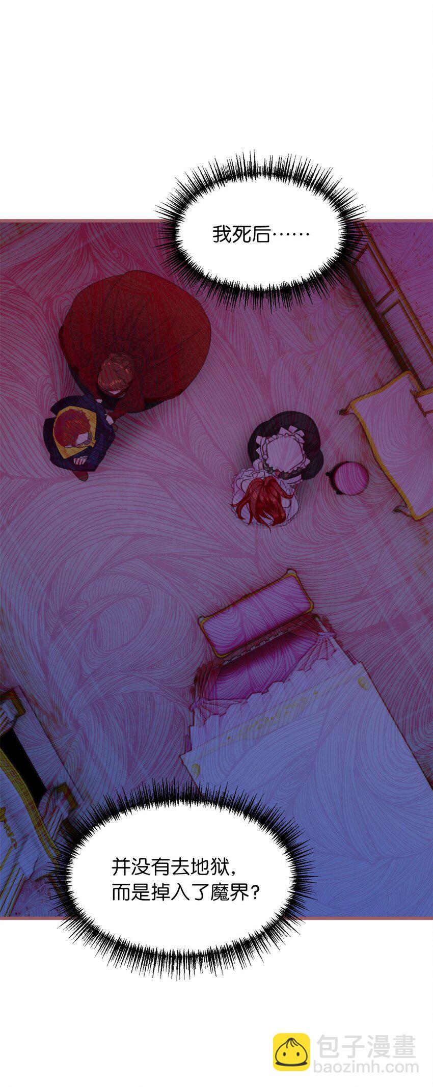 01 穿越魔界的少女(1/2)-第1话