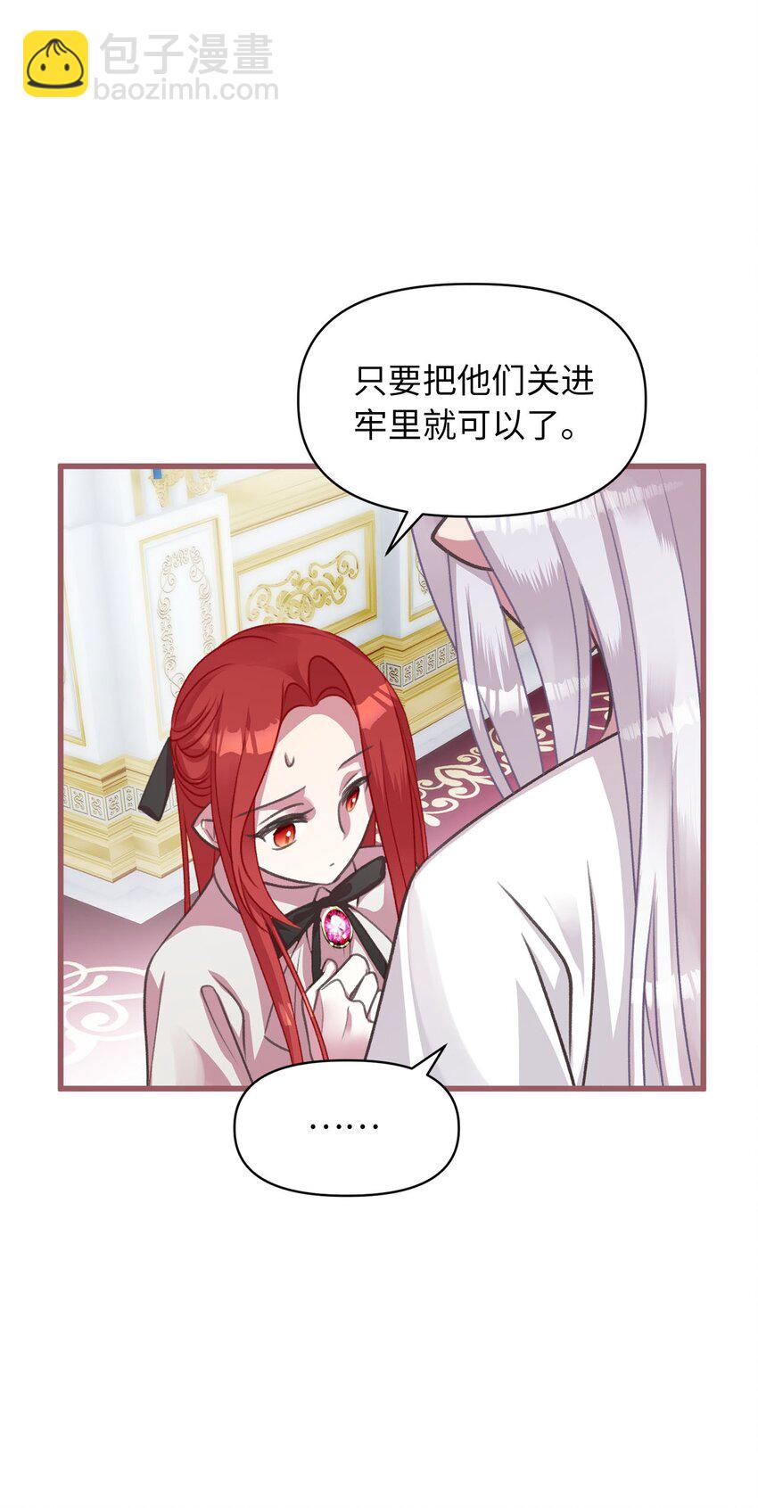 11 这就是王的纹？(1/2)-第11话