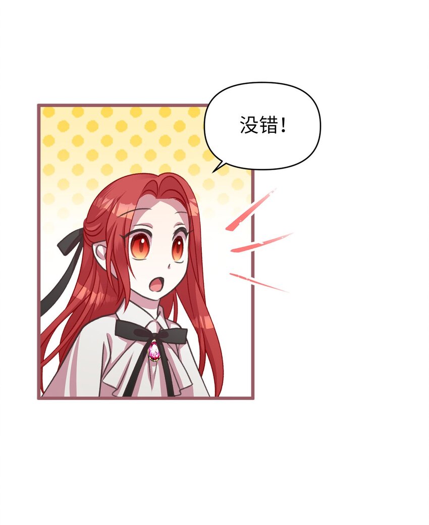 11 这就是王的纹？(1/2)-第11话