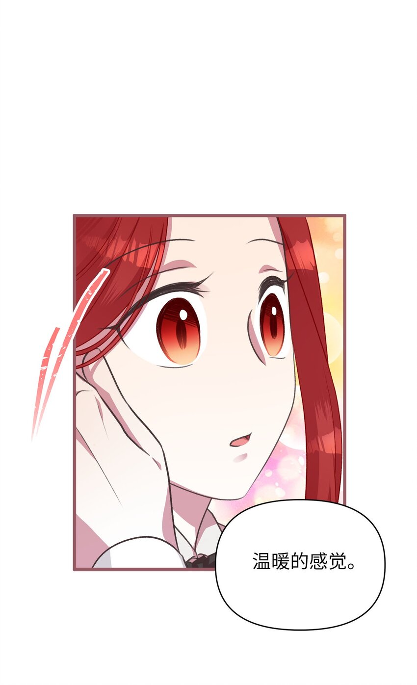 11 这就是王的纹？(1/2)-第11话