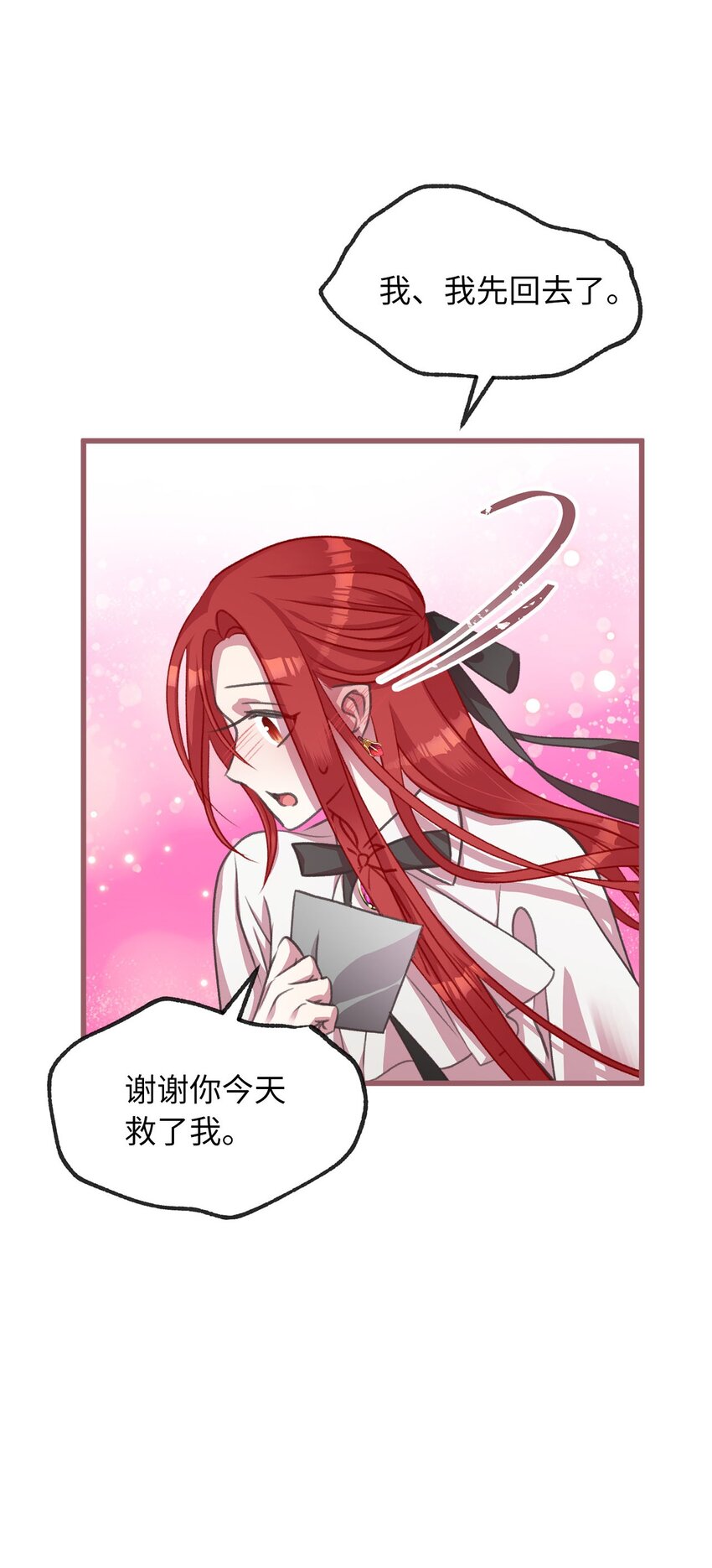 11 这就是王的纹？(1/2)-第11话